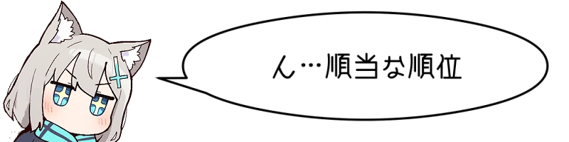ん… ん…