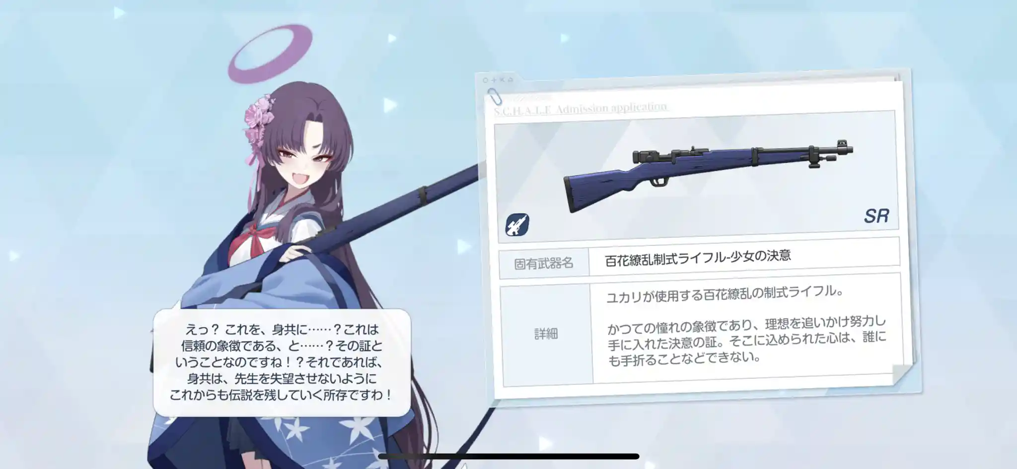 勘解由小路ユカリ UR UR 勘解由小路ユカリ[まっすぐに芽生えた決意](サイン入り) 販売