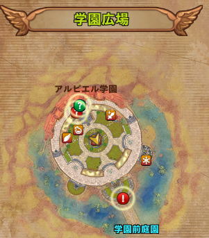 学園広場 Ar Piel アルピエル Wiki 学園広場 Ar Piel アルピエル Wiki