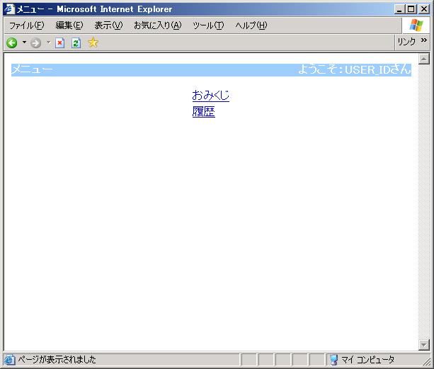 おみくじシステム Arrow Wiki