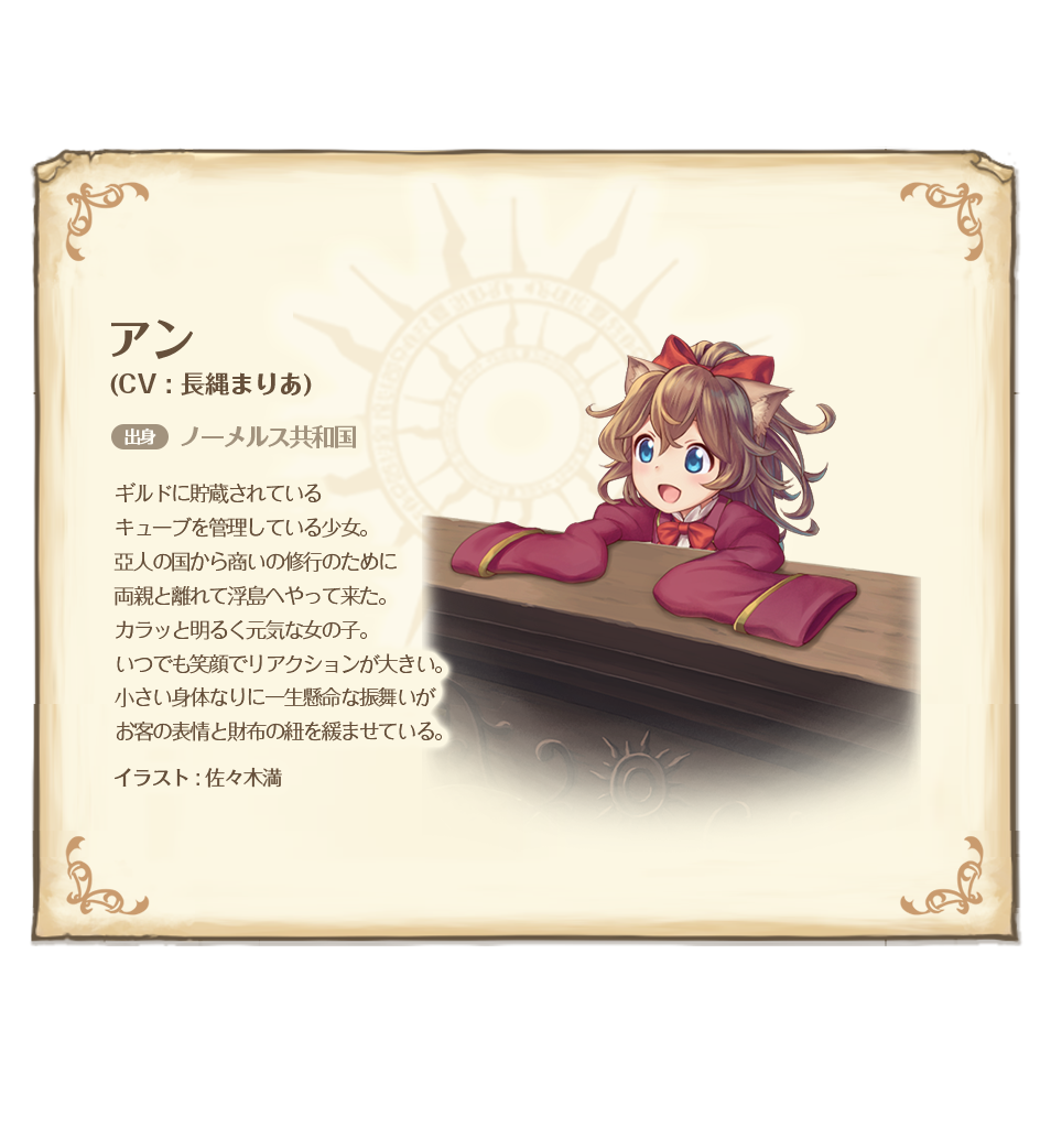 アン 天穹のアルクルス攻略 Wiki アン 天穹のアルクルス攻略 Wiki
