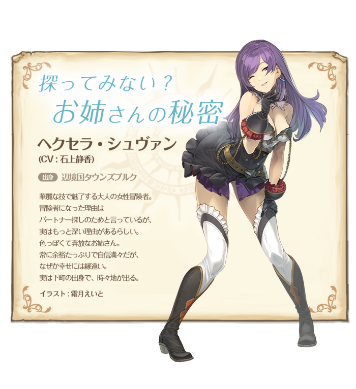 ヘクセラ シュヴァン 天穹のアルクルス攻略 Wiki ヘクセラ シュヴァン 天穹のアルクルス攻略 Wiki