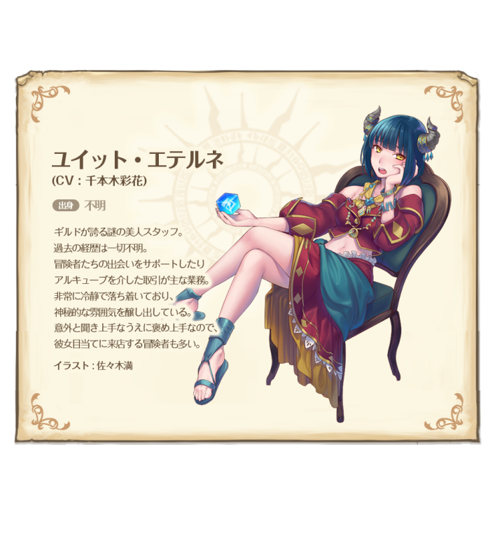 ユイット エテルネ 天穹のアルクルス攻略 Wiki ユイット エテルネ 天穹のアルクルス攻略 Wiki
