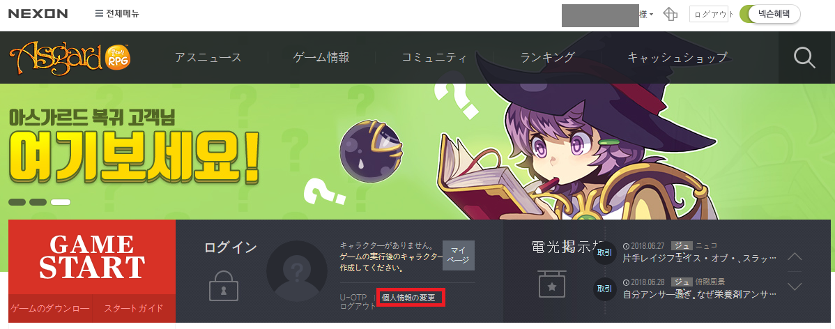 General 開始までの流れ Asgard Korea Wiki General 開始までの流れ Asgard Korea Wiki