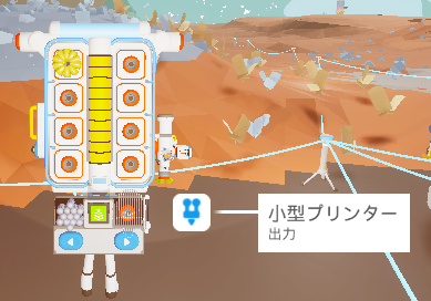プリンター Astroneer 非公式日本語 Wiki