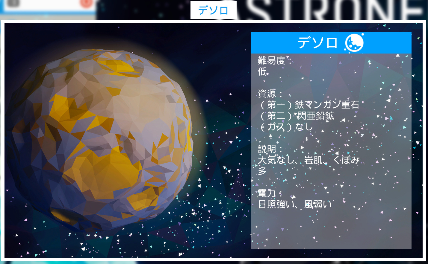 惑星 Astroneer 非公式日本語 Wiki