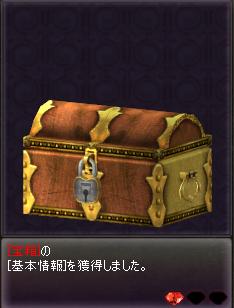 TreasureBox.jpg