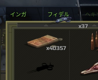 inventory_give.jpg