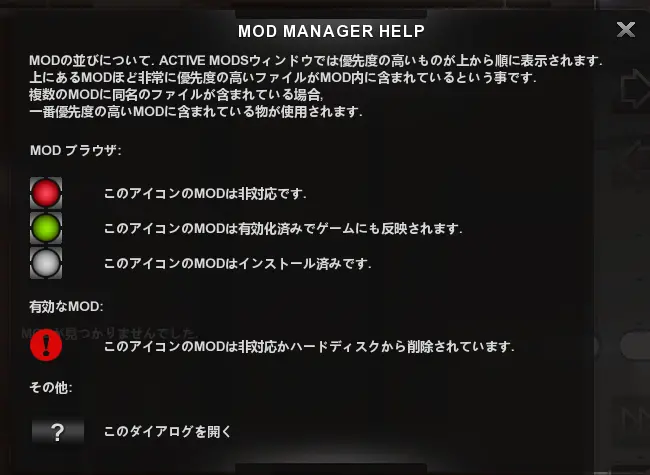 mod-manager-help.png