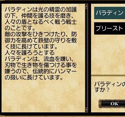 パラディン オルクスオンライン Wiki パラディン オルクスオンライン Wiki