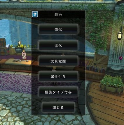 武具の強化 アヴァベルオンライン初心者向けサイト 仮 Wiki 武具の強化 アヴァベルオンライン初心者向けサイト 仮 Wiki