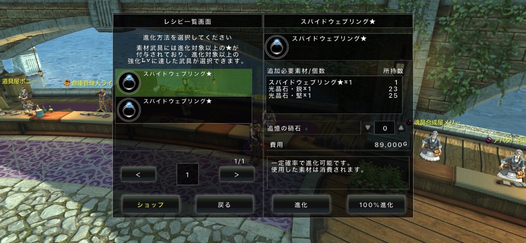 武具の進化 アヴァベルオンライン初心者向けサイト 仮 Wiki 武具の進化 アヴァベルオンライン初心者向けサイト 仮 Wiki