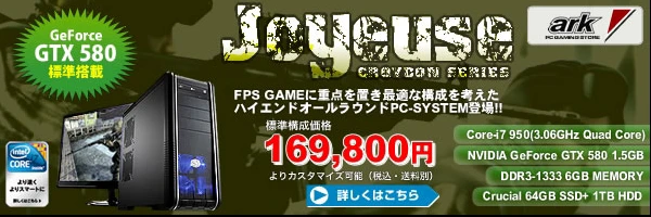 BTOパソコンなら秋葉原ARK BTOパソコンなら秋葉原ARK