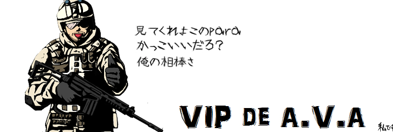 ユーロガチャ武器 Vip De Ava Wiki