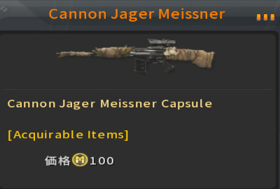 Cannon_Jager_Meissener.jpg