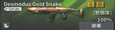 Desmodus_Gold_Snake.jpg