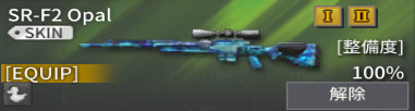 SR-F2_Opal.jpg