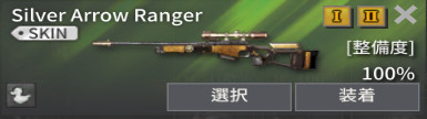 Silver_Arrow_Ranger.jpg