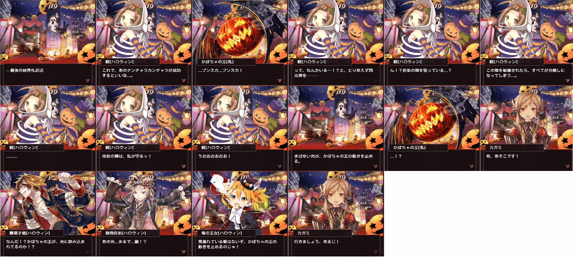 イベント会話集 あやかし陰陽録 攻略 Wiki イベント会話集 あやかし陰陽録 攻略 Wiki