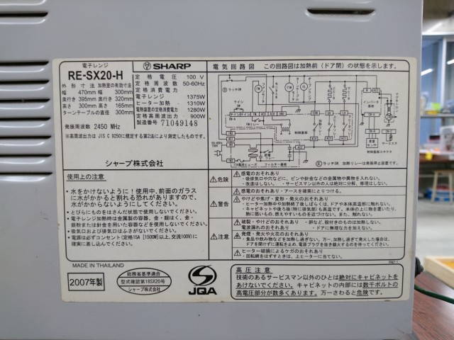 電子レンジ修理 Aysメカトロ部 Wiki 電子レンジ修理 Aysメカトロ部 Wiki