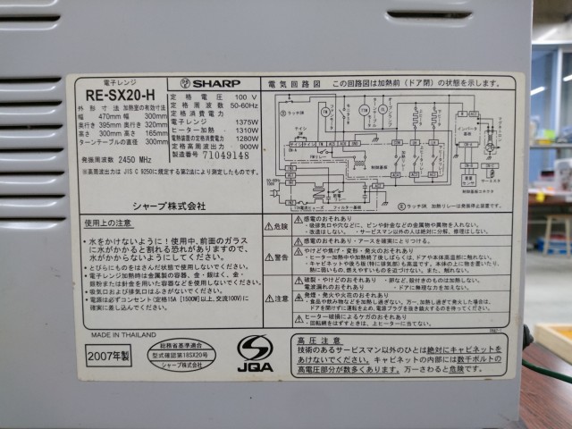 電子レンジ修理 Aysメカトロ部 Wiki