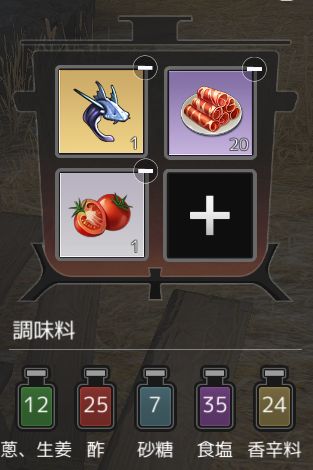 浮魚の肉特級レシピ.jpg
