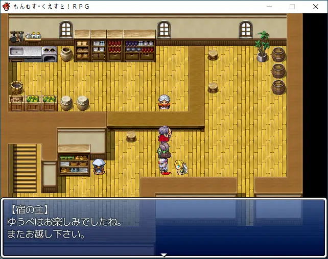 イリアスポート・宿屋.PNG