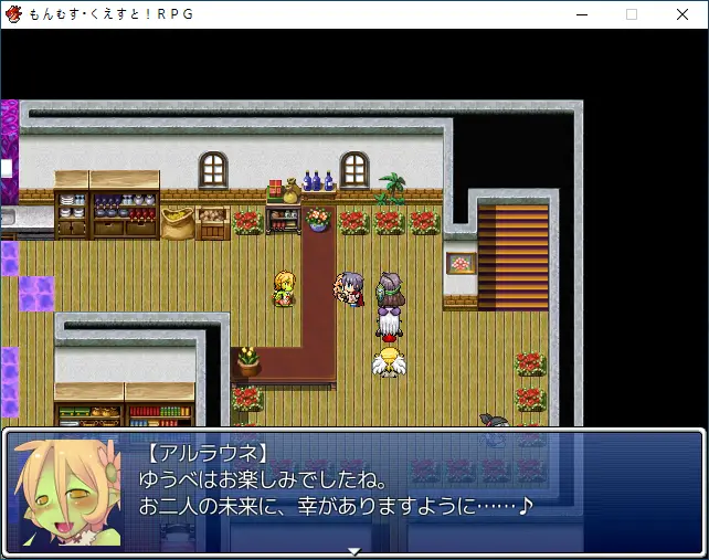 グランゴルド・宿屋.PNG