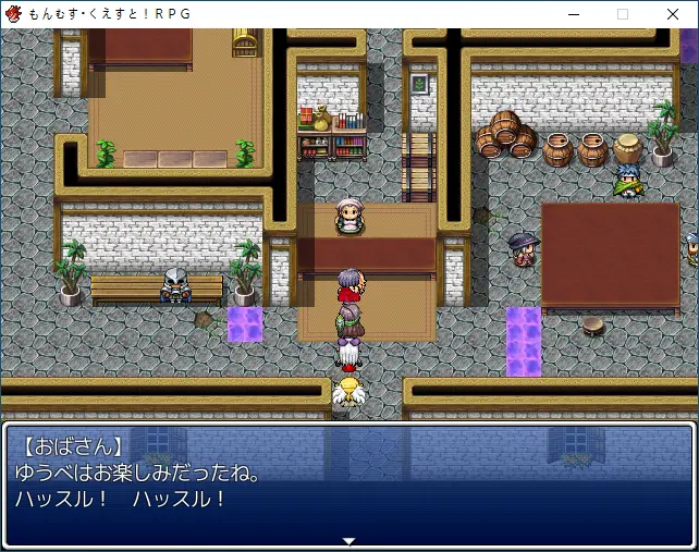 グランドール・宿屋.PNG