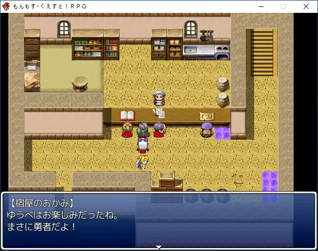 ゴッダール・宿屋.PNG