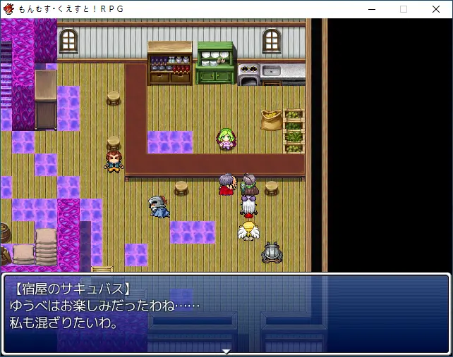 サキュバス村・宿屋.PNG