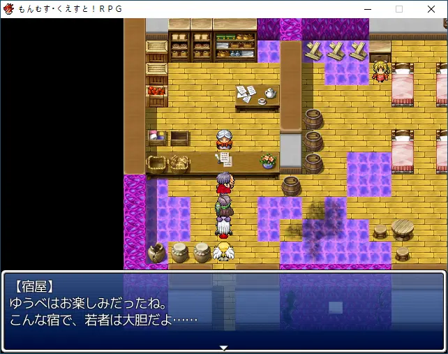 マギステア村・宿屋.PNG