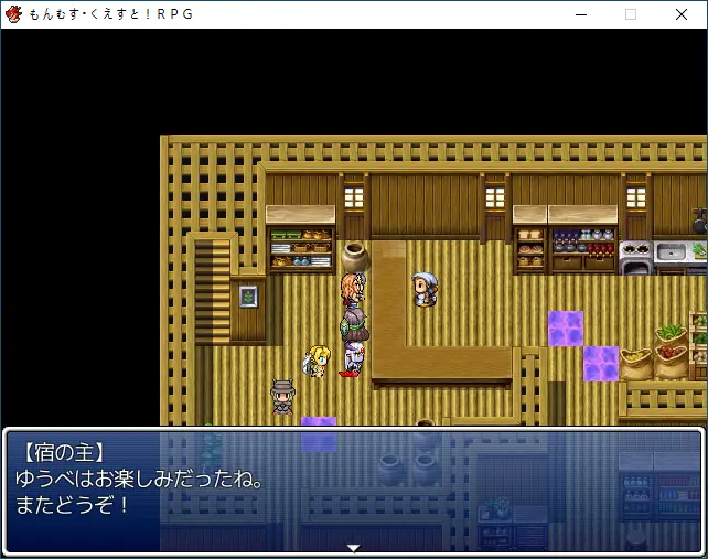 ミダス村・宿屋.PNG
