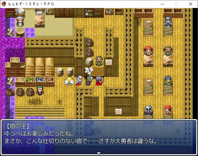モンテカルロ・宿屋.PNG