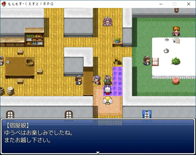 レミナ・宿屋.PNG