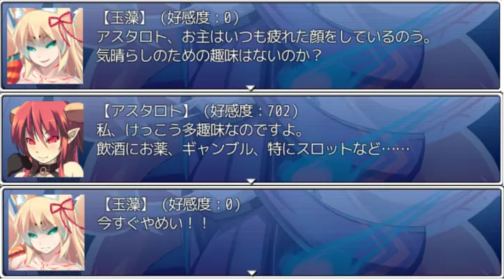アスタロトの趣味.png
