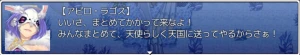 アピロ・ラゴス最終決戦.png