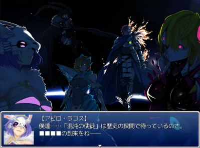 混沌の使徒たち.png
