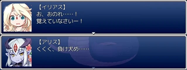 くくく、負け犬め….png