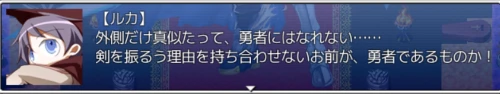 ルカさんからの場合.png