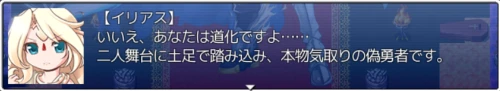 ロリアス様の場合.png