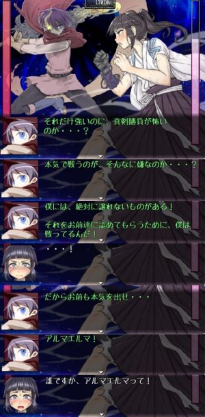 決戦！四天王・アルマエルマ！.jpg