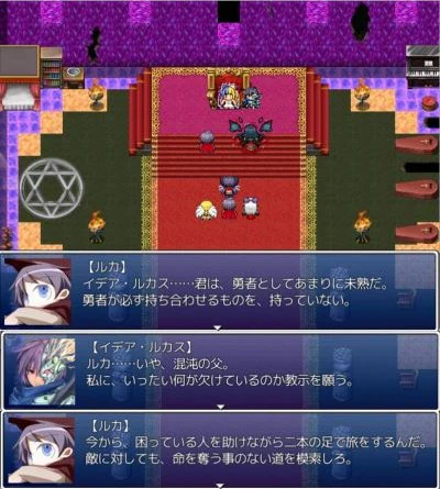 真の勇者となるために.jpg