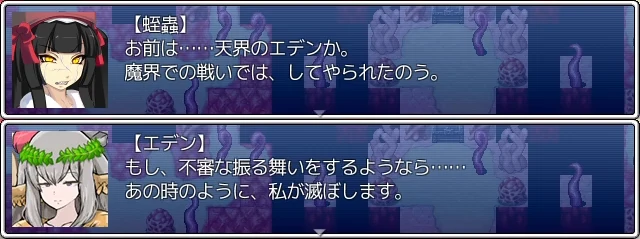 eden_hiruko 2.png