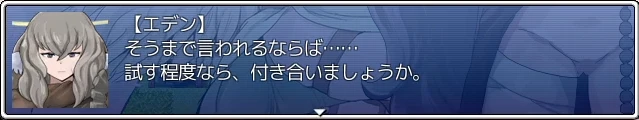 お試しエデン.png