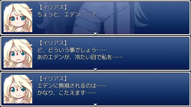 しかしエデン、意外にもこれをスルー.png