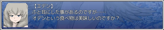 oden1.png