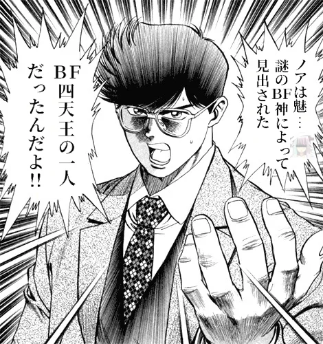 今明かされる衝撃の真実.png