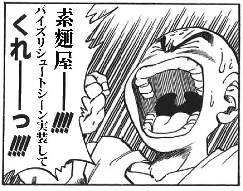 zurikitinosakebi.jpg