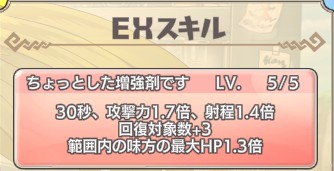 ゲ島若メEXスキル.jpg